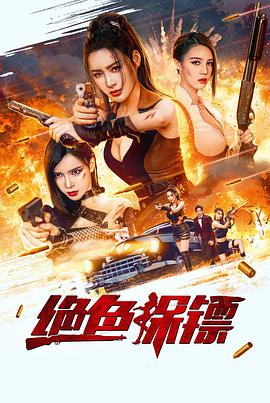 情欲之妻