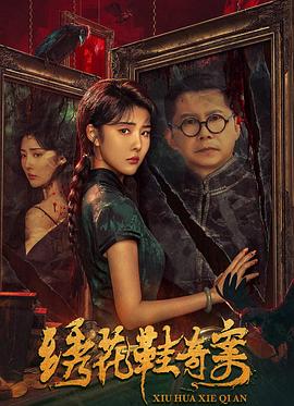 年轻的岳母们