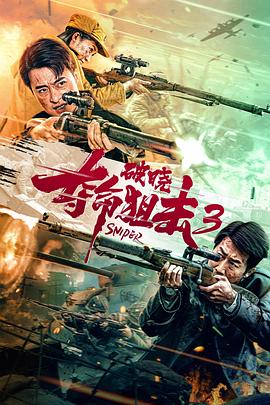 高潮的演员
