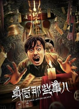 妻子的朋友