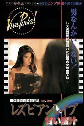 女同暴行甘甜蜜汁