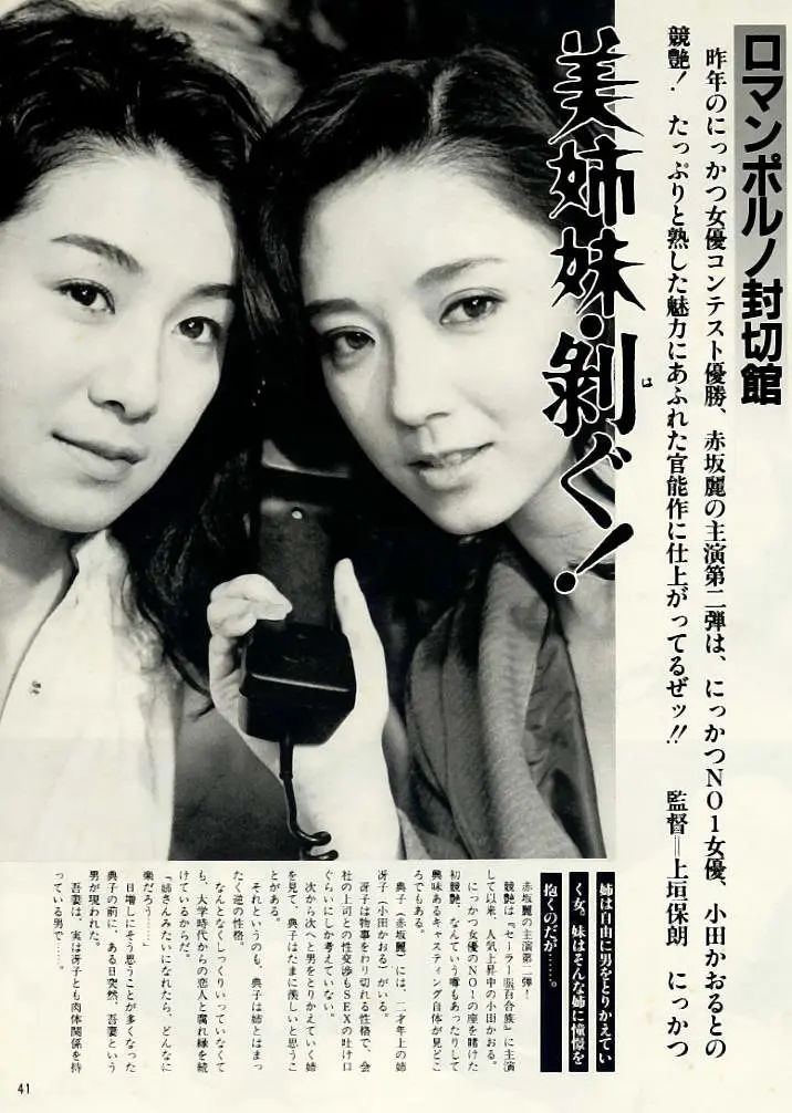 美姉妹剥ぐ