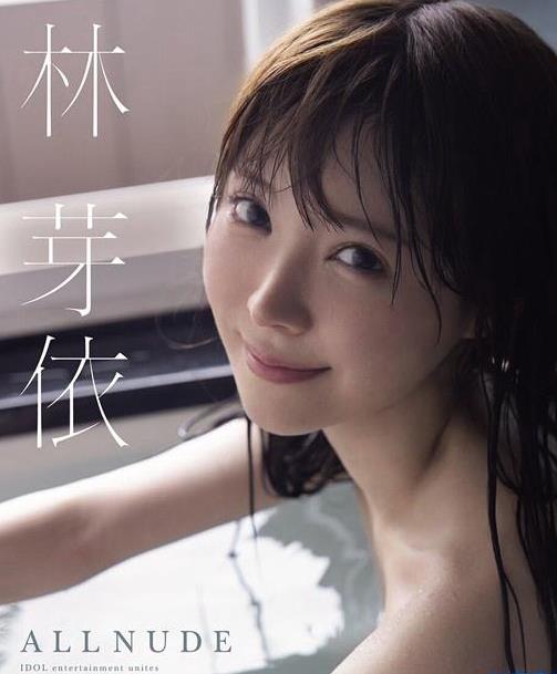 ALLNUDE林芽依[9OAE313]