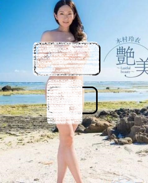艶美～Lustfulbeauty～木村玲衣[PRIAN049B]