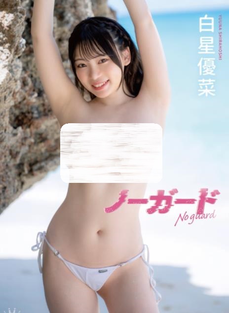 ノーガード白星優菜[MARAA234]