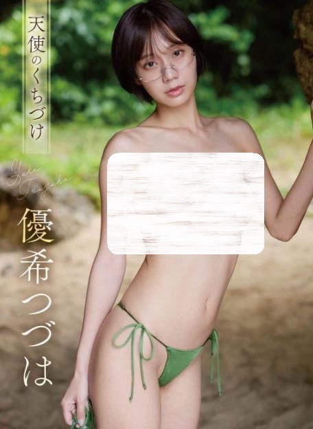 天使のくちづけ優希つづは[TSDS43004]