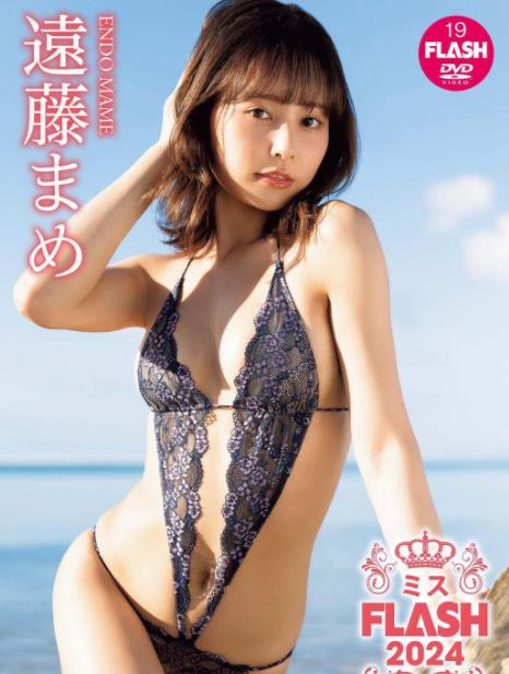 ミスFLASH2024遠藤まめ[LCKB41276]