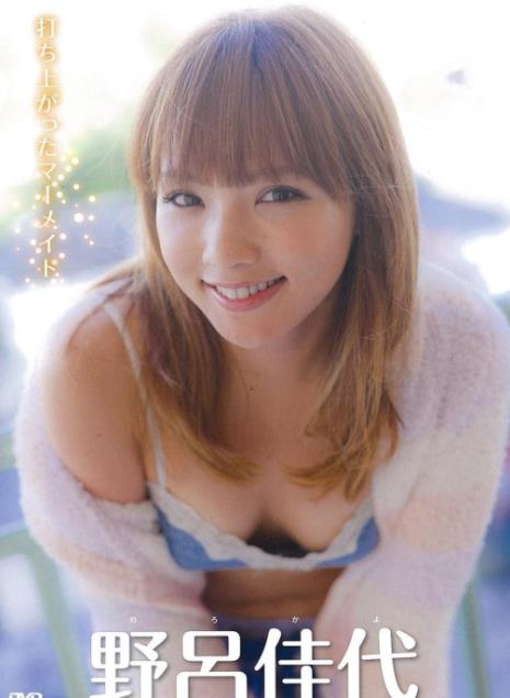 打ちあがったマーメイド野呂佳代[TSDV41422]