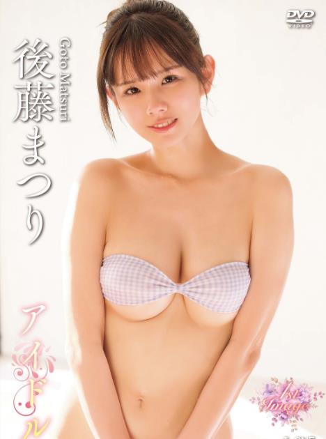 アイドル後藤まつり[LCDV41265]