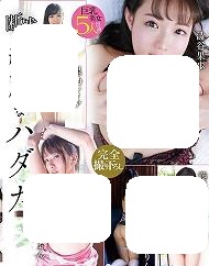 断然綺麗なハダカ2澁谷果歩[NABE502]