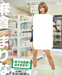 まりな店長近すぎます麻倉まりな