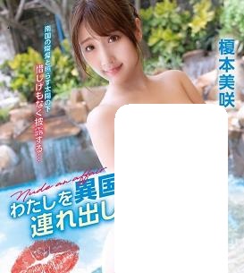 NUDEanaffairわたしを異国へ連れ出して榎本美咲