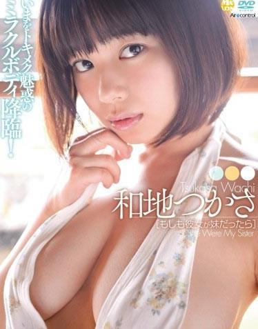 もしも彼女が妹だったら