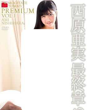 西原亚实最终章
