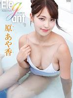 美人女大学生原亚香