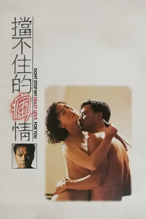 挡不住的风情