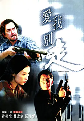 爱我别走狼才女色