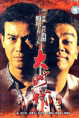 大时代国语1992