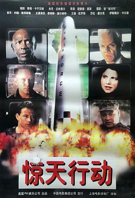 惊天行动 Y2K