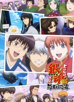 银魂·精选集