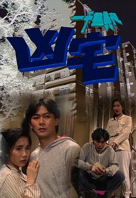 一千灵异夜·粤语版