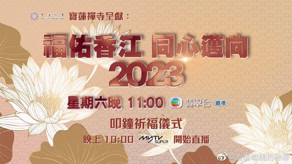 2022-2023福佑香同心迈向