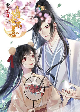 重生之嫡女不善·动态漫画