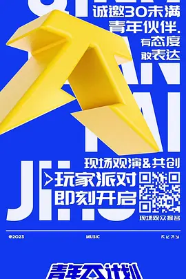 青年π计划舞台纯享版