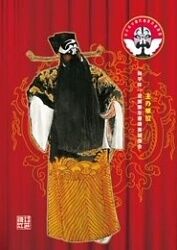 和平杯”十大名票专场
