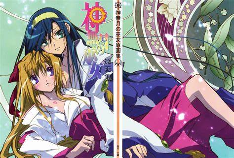 神无月的巫女