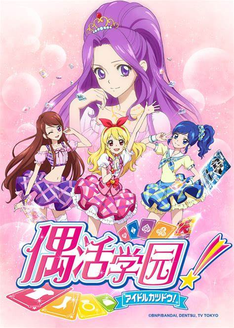 偶活学园第一季普通话版