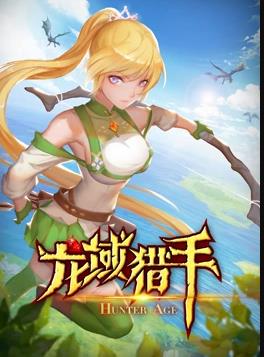 龙域猎手第一季·动态漫画