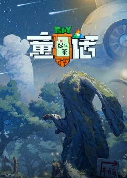 童话2023