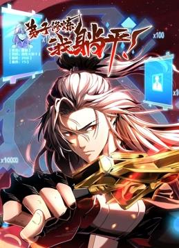 弟子修炼我躺平动态漫画