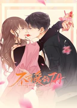 不可爱的ta·动态漫画
