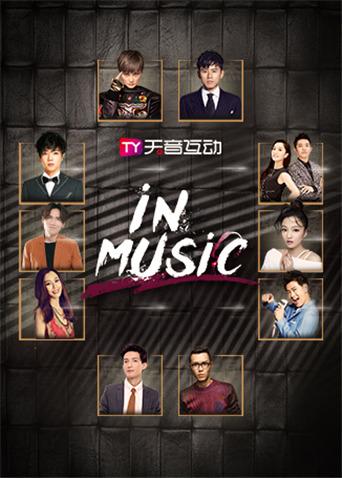 inMusic演唱会