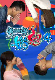 粵講粵㜺鬼Sr.4