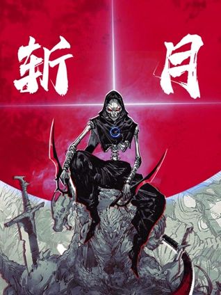 斩月·动态漫画