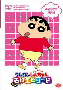 蜡笔小新第九季
