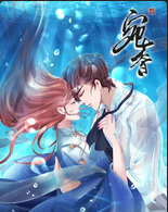 宛香动态漫