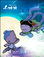 小破孩七夕特辑