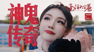 食贫道