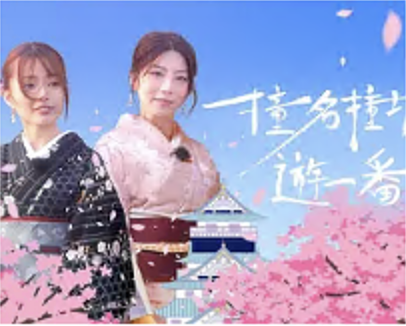 撞名撞城游一番
