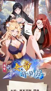离谱我真没想开女帝培训班！