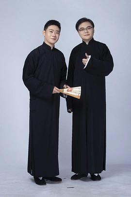德云社高峰栾云平相声专场成都站2023