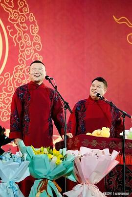 德云社岳云鹏孙越相声专场上海站2023