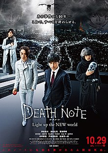 死亡笔记新生代
