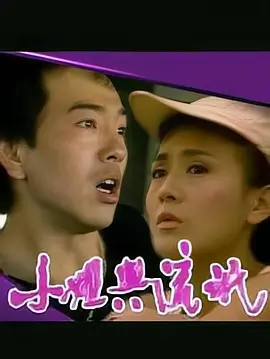 小姐与流氓