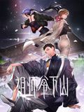 祖师爷下山·动态漫画