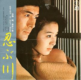忍川之恋